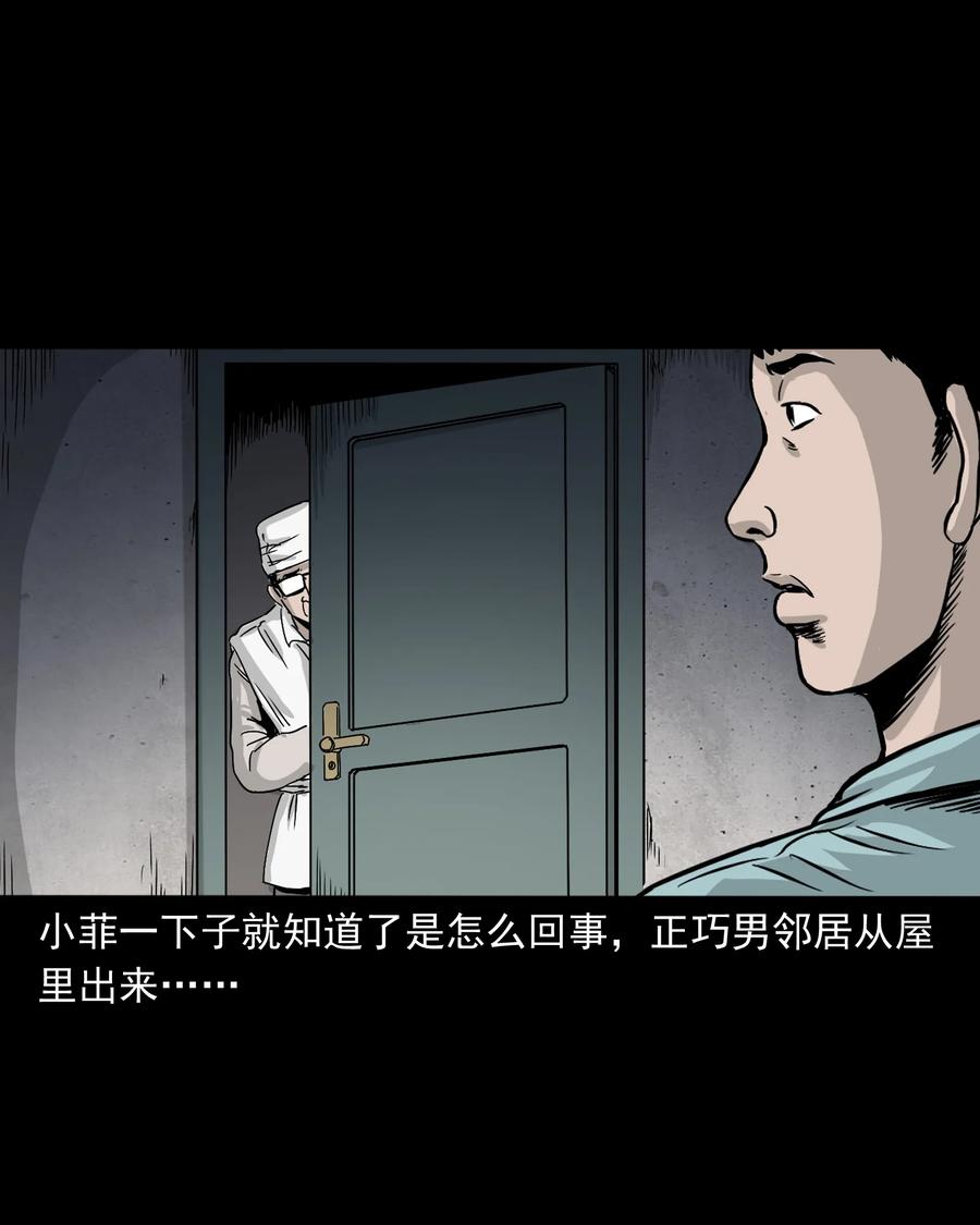 三老爷惊奇手札韩漫全集-392 助鬼为乐无删减无遮挡章节图片 