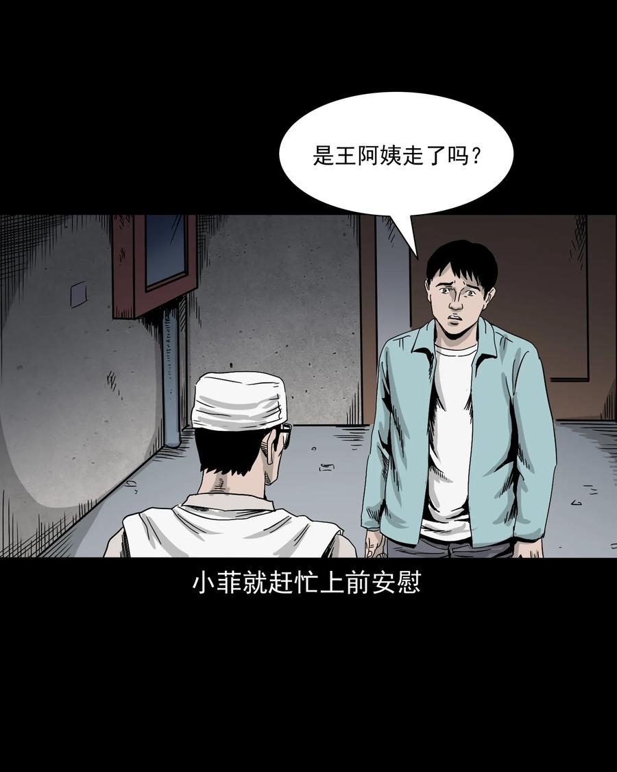三老爷惊奇手札韩漫全集-392 助鬼为乐无删减无遮挡章节图片 