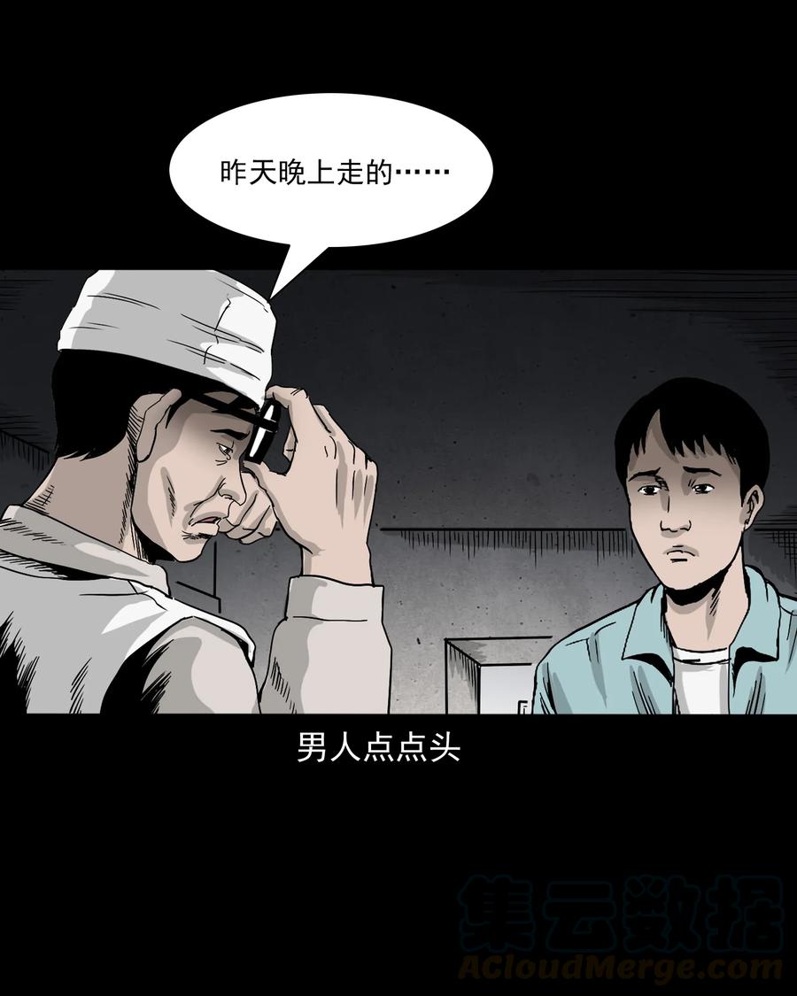 三老爷惊奇手札韩漫全集-392 助鬼为乐无删减无遮挡章节图片 
