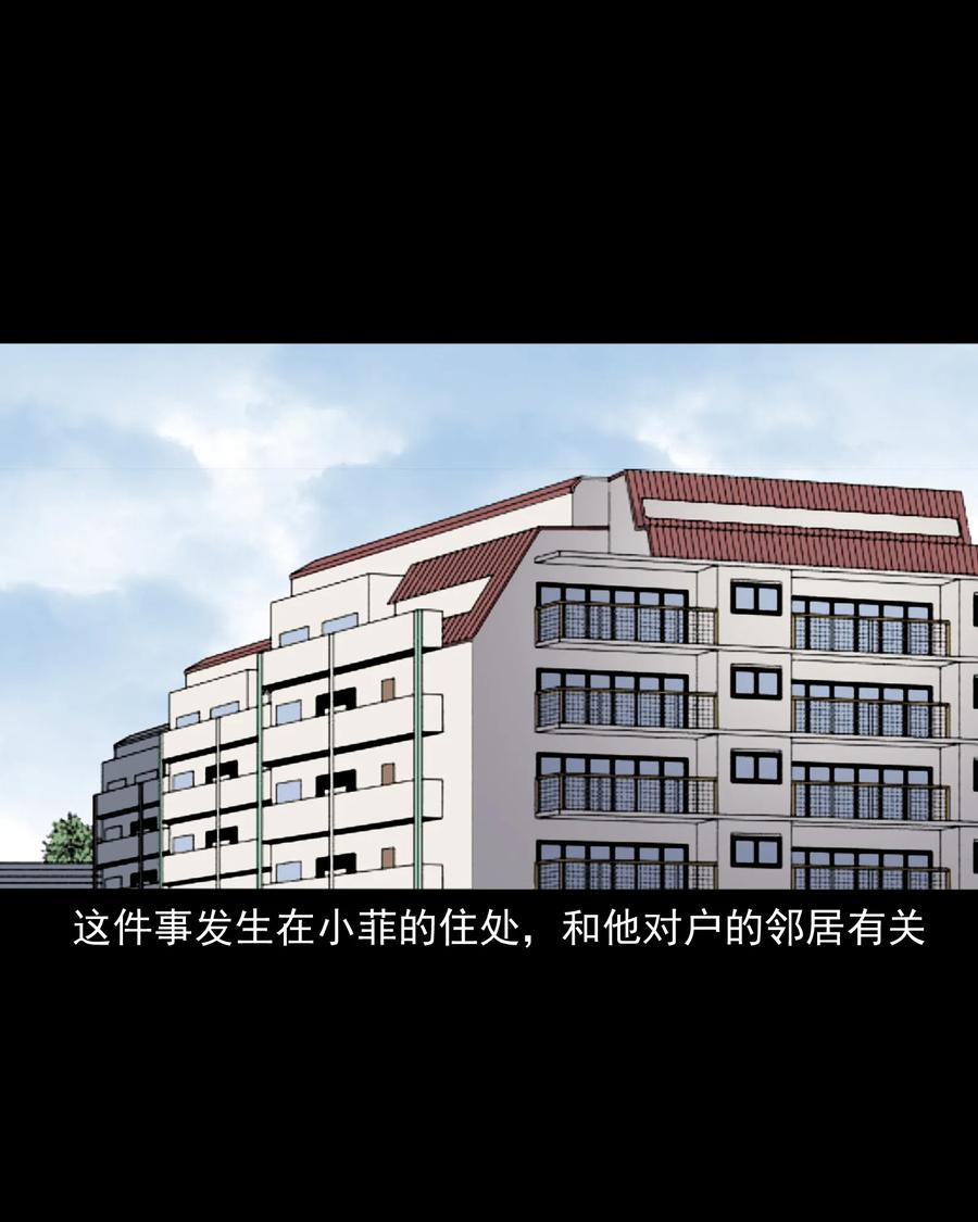 三老爷惊奇手札韩漫全集-392 助鬼为乐无删减无遮挡章节图片 