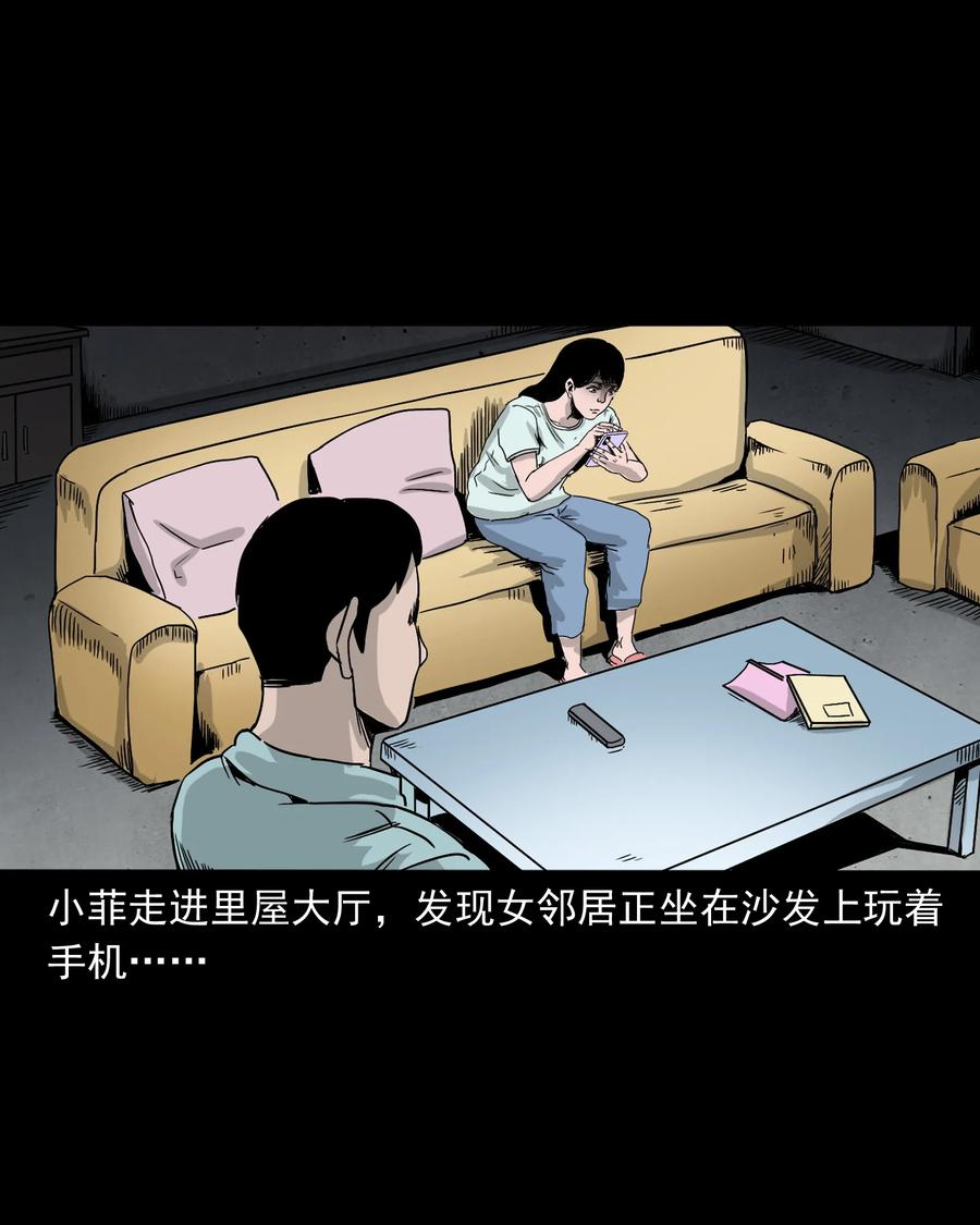 三老爷惊奇手札韩漫全集-392 助鬼为乐无删减无遮挡章节图片 