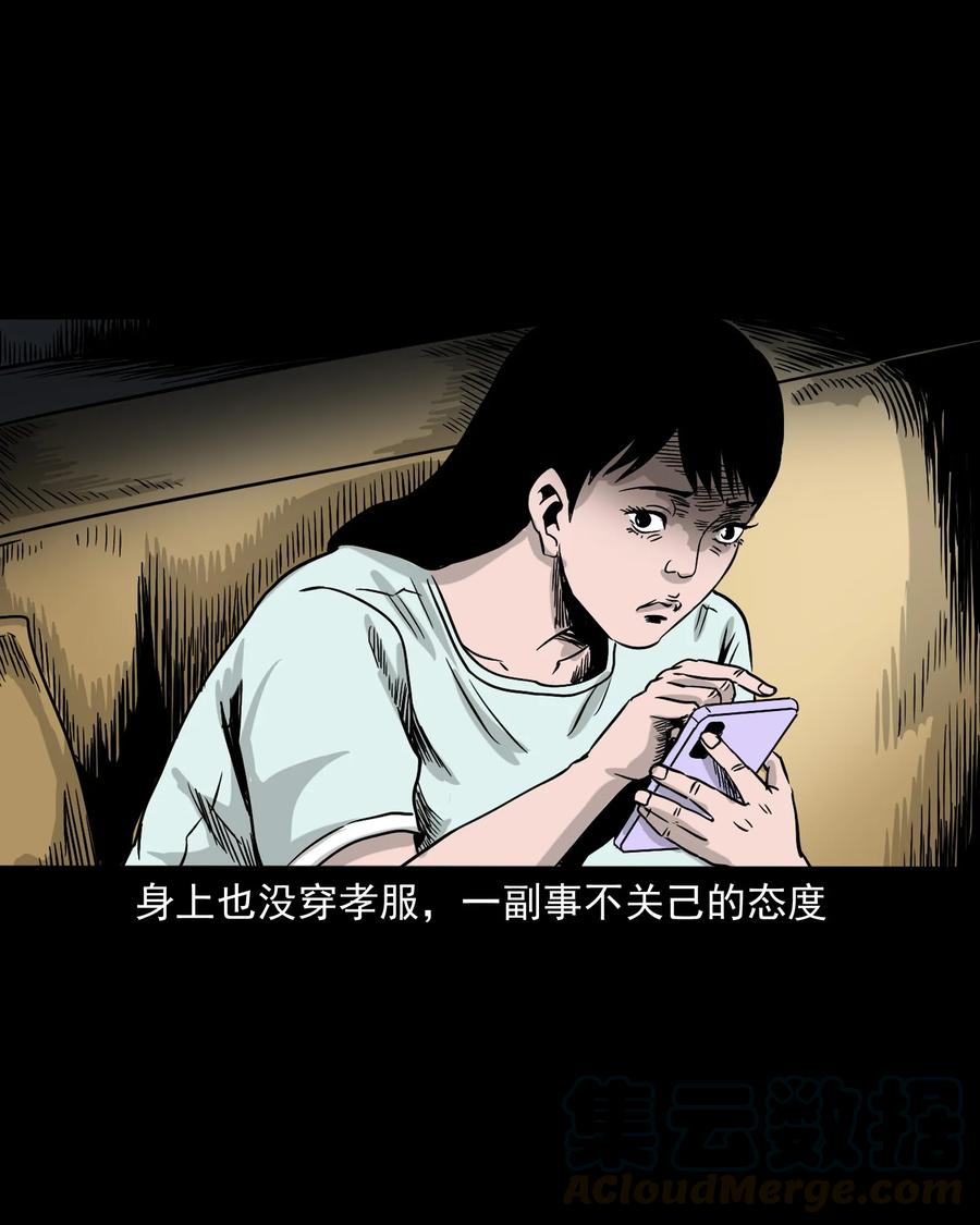 三老爷惊奇手札韩漫全集-392 助鬼为乐无删减无遮挡章节图片 