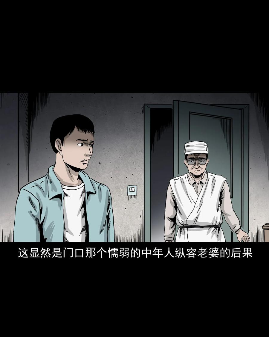 三老爷惊奇手札韩漫全集-392 助鬼为乐无删减无遮挡章节图片 
