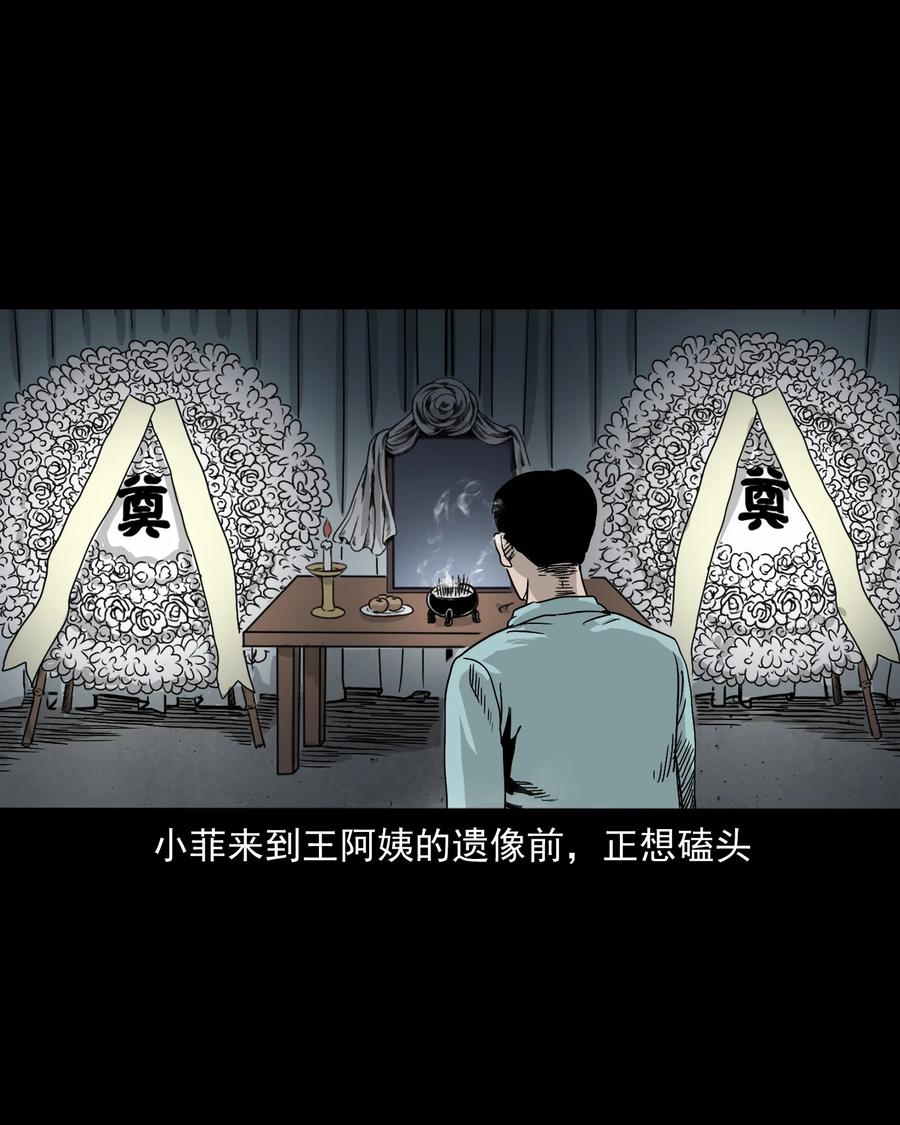 三老爷惊奇手札韩漫全集-392 助鬼为乐无删减无遮挡章节图片 