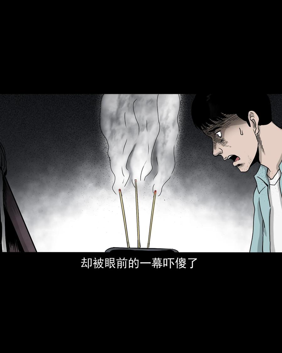 三老爷惊奇手札韩漫全集-392 助鬼为乐无删减无遮挡章节图片 