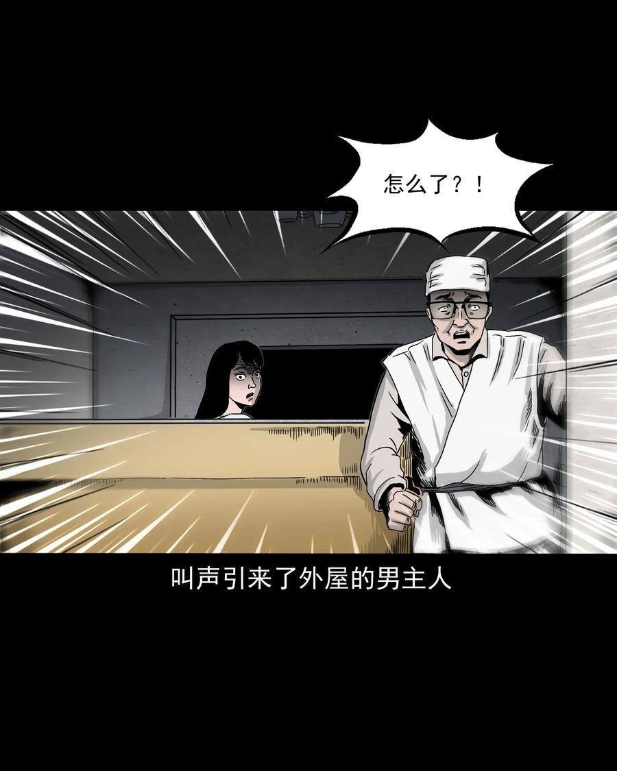 三老爷惊奇手札韩漫全集-392 助鬼为乐无删减无遮挡章节图片 
