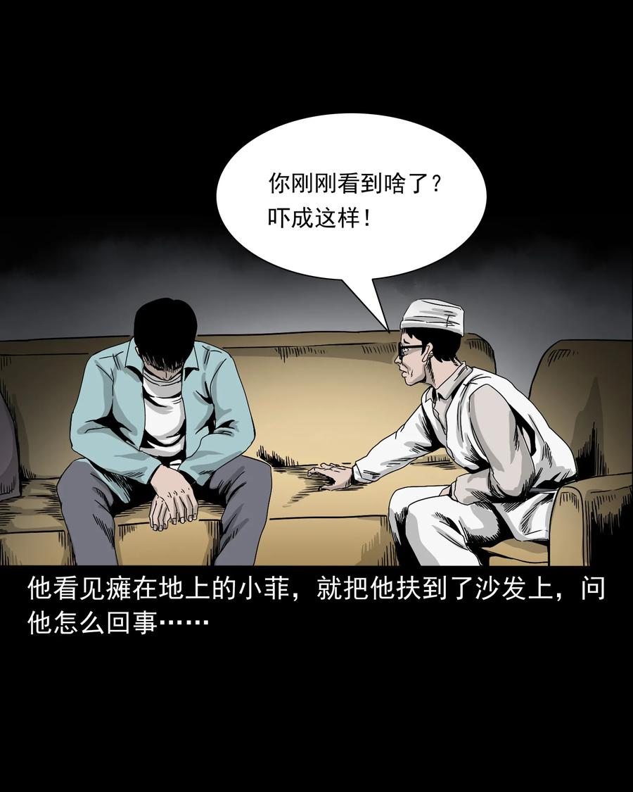 三老爷惊奇手札韩漫全集-392 助鬼为乐无删减无遮挡章节图片 