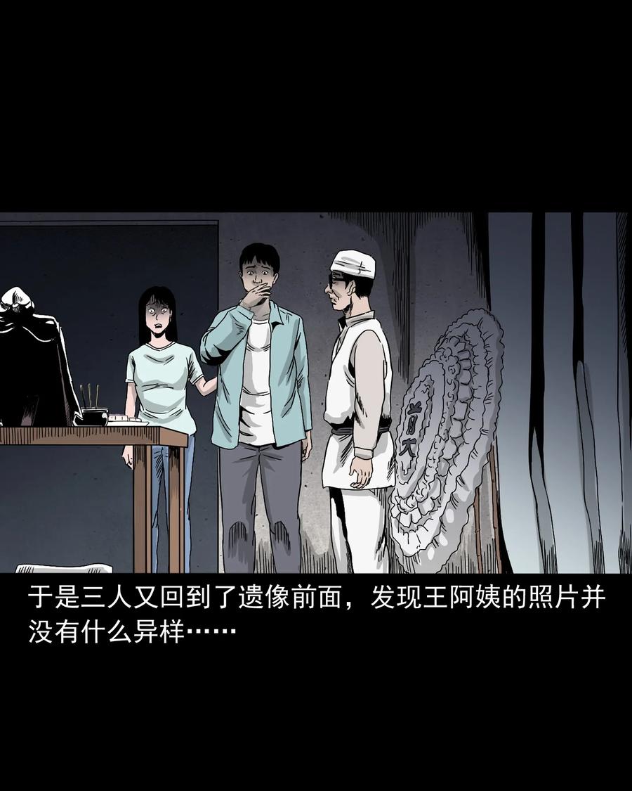 三老爷惊奇手札韩漫全集-392 助鬼为乐无删减无遮挡章节图片 
