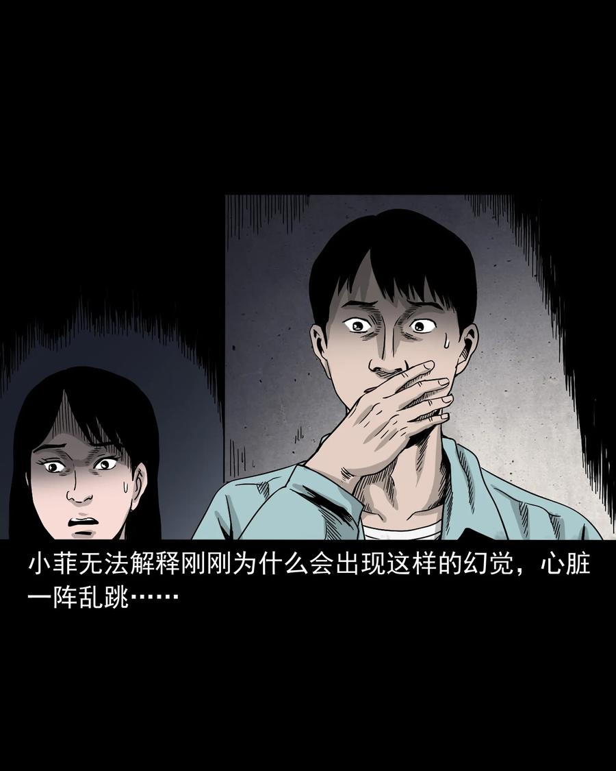 三老爷惊奇手札韩漫全集-392 助鬼为乐无删减无遮挡章节图片 