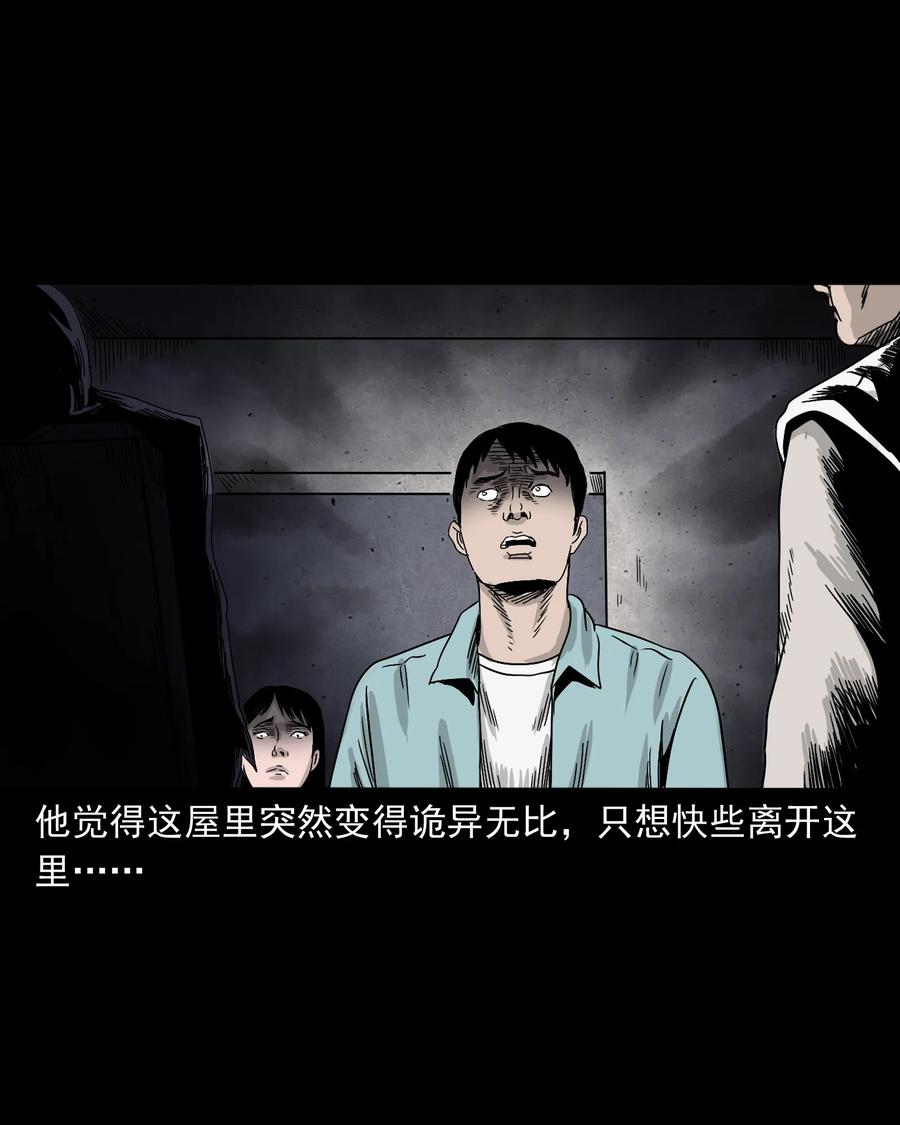 三老爷惊奇手札韩漫全集-392 助鬼为乐无删减无遮挡章节图片 