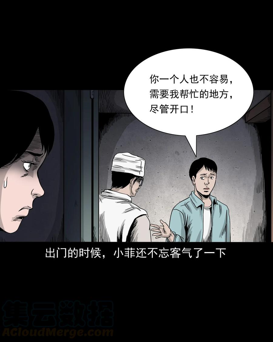 三老爷惊奇手札韩漫全集-392 助鬼为乐无删减无遮挡章节图片 