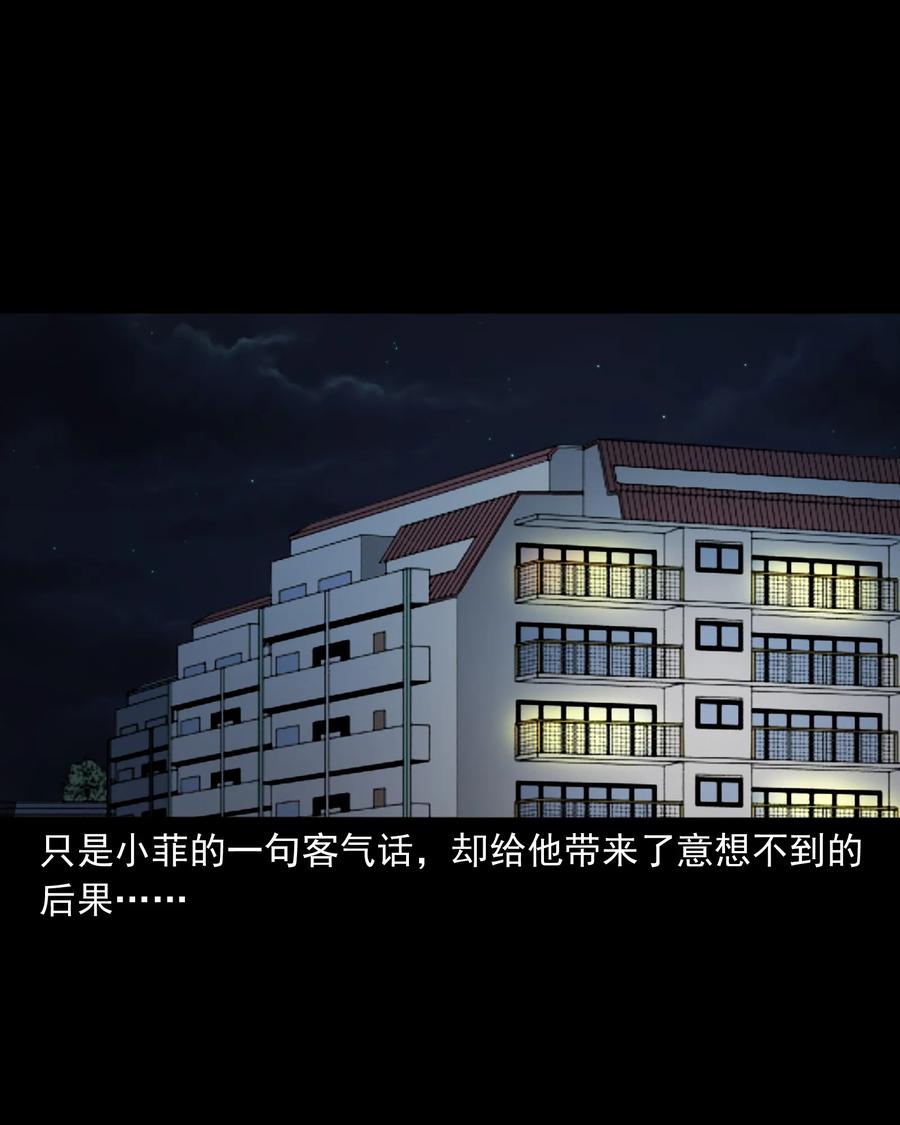 三老爷惊奇手札韩漫全集-392 助鬼为乐无删减无遮挡章节图片 