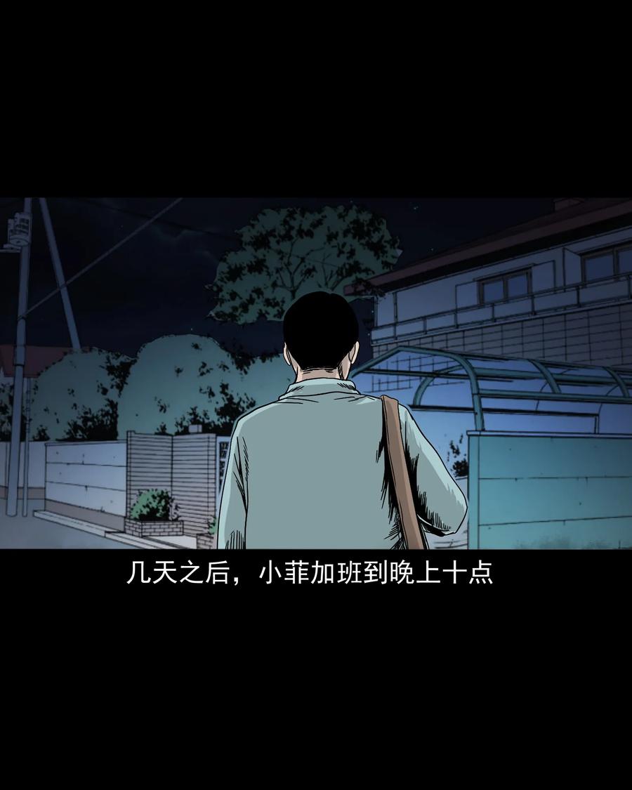 三老爷惊奇手札韩漫全集-392 助鬼为乐无删减无遮挡章节图片 