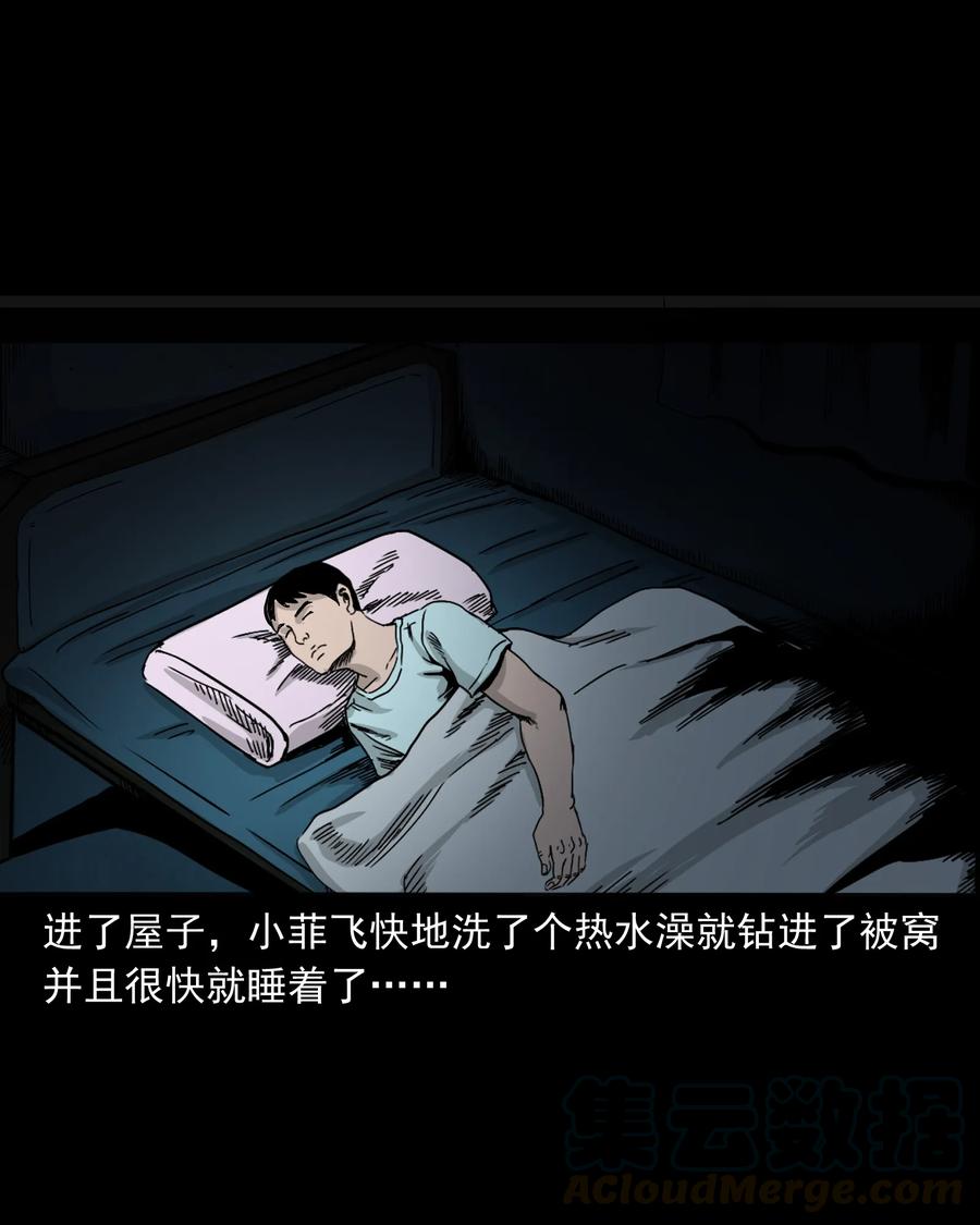 三老爷惊奇手札韩漫全集-392 助鬼为乐无删减无遮挡章节图片 