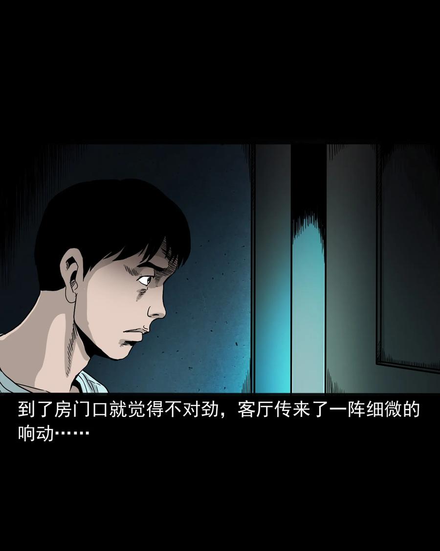 三老爷惊奇手札韩漫全集-392 助鬼为乐无删减无遮挡章节图片 
