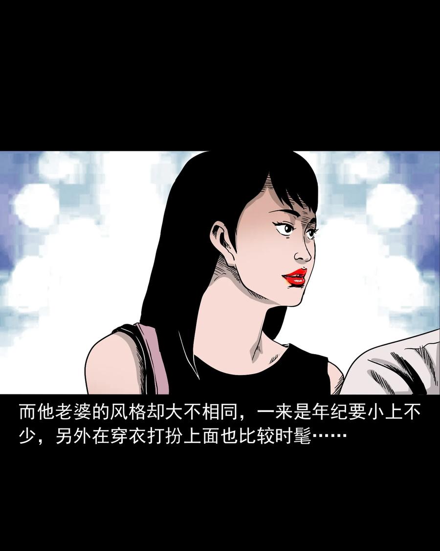 三老爷惊奇手札韩漫全集-392 助鬼为乐无删减无遮挡章节图片 