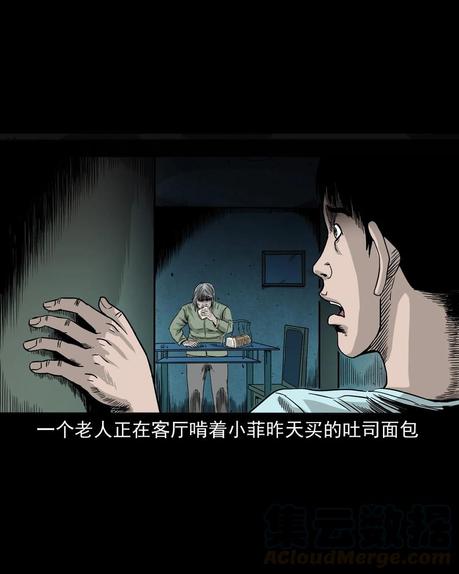 三老爷惊奇手札韩漫全集-392 助鬼为乐无删减无遮挡章节图片 