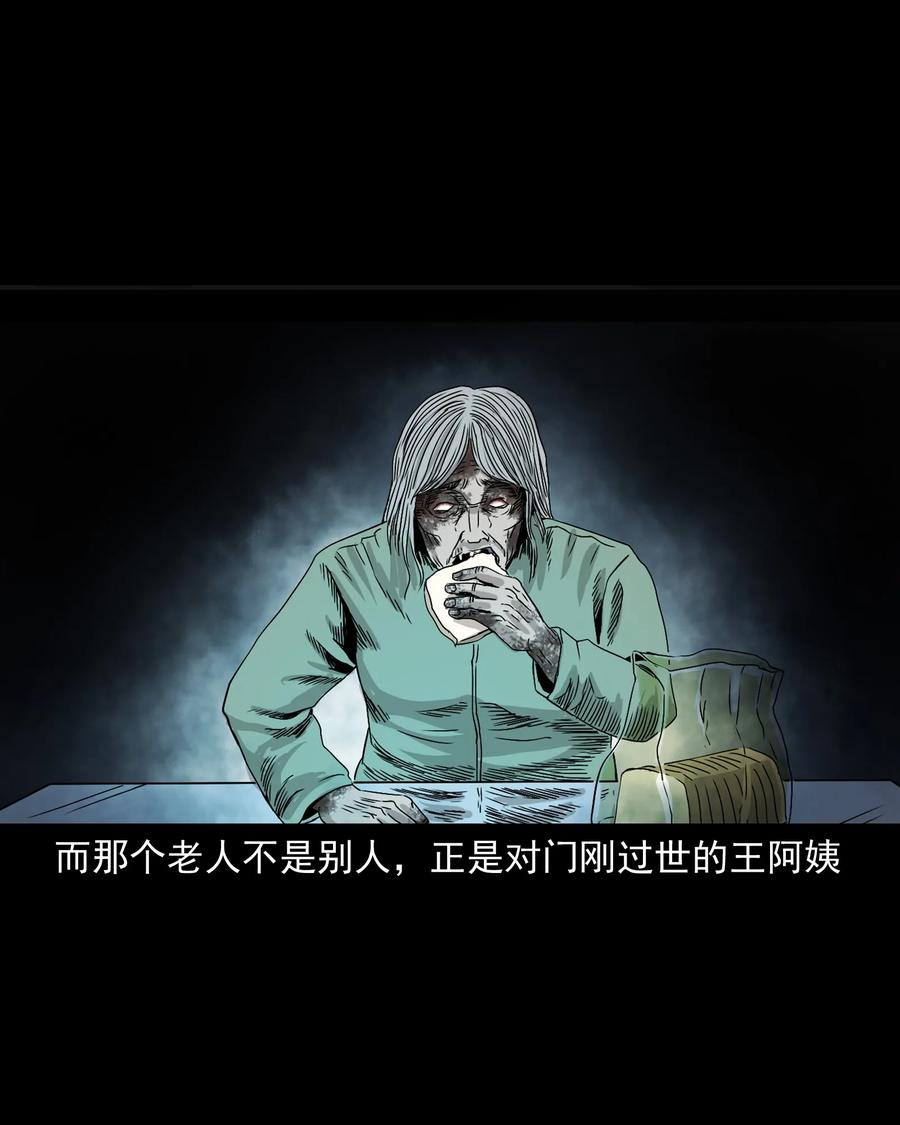 三老爷惊奇手札韩漫全集-392 助鬼为乐无删减无遮挡章节图片 
