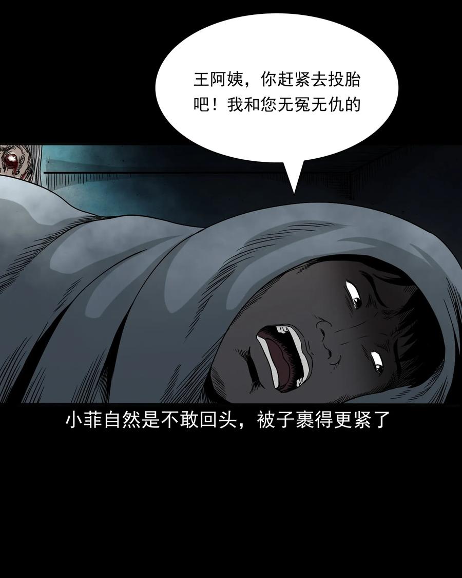 三老爷惊奇手札韩漫全集-392 助鬼为乐无删减无遮挡章节图片 