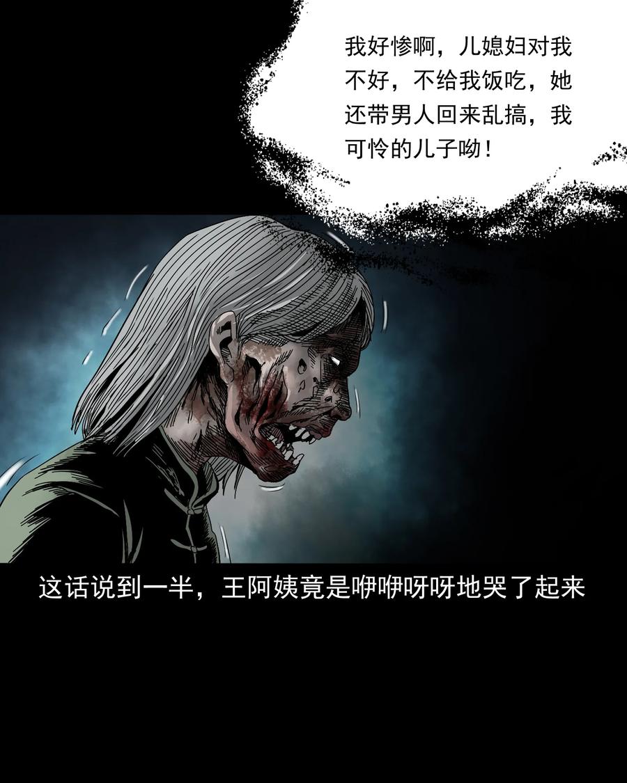 三老爷惊奇手札韩漫全集-392 助鬼为乐无删减无遮挡章节图片 