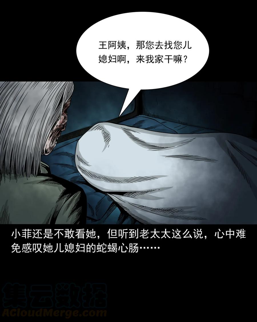 三老爷惊奇手札韩漫全集-392 助鬼为乐无删减无遮挡章节图片 