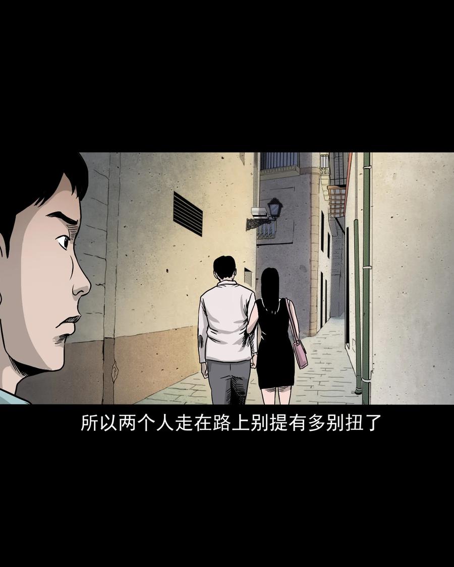 三老爷惊奇手札韩漫全集-392 助鬼为乐无删减无遮挡章节图片 