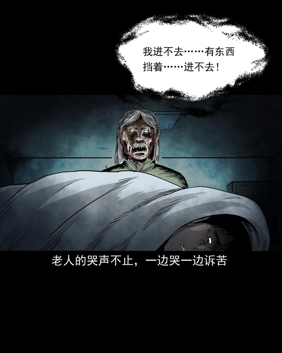 三老爷惊奇手札韩漫全集-392 助鬼为乐无删减无遮挡章节图片 