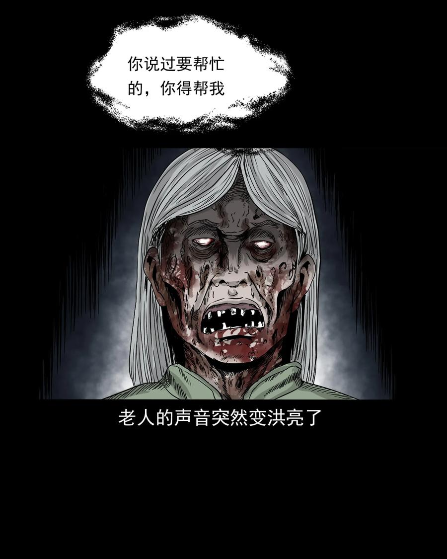 三老爷惊奇手札韩漫全集-392 助鬼为乐无删减无遮挡章节图片 