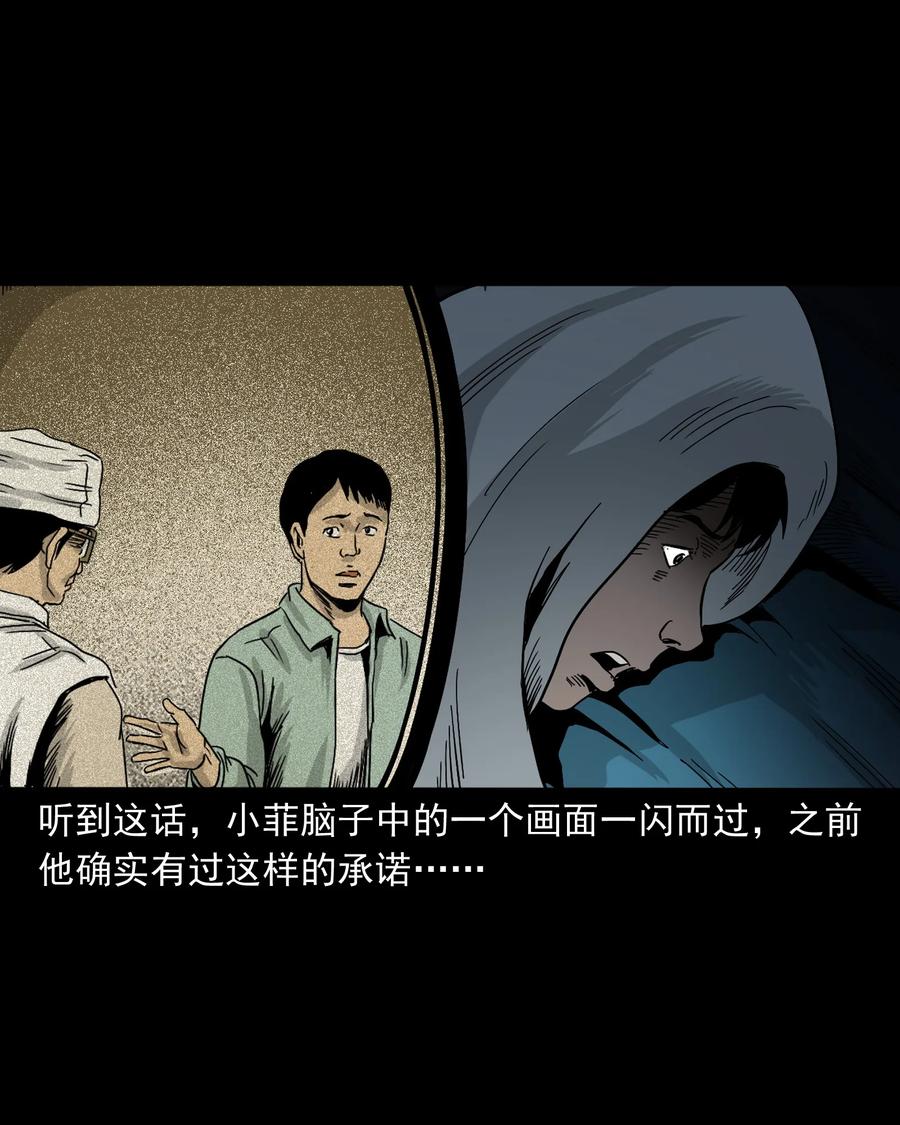 三老爷惊奇手札韩漫全集-392 助鬼为乐无删减无遮挡章节图片 