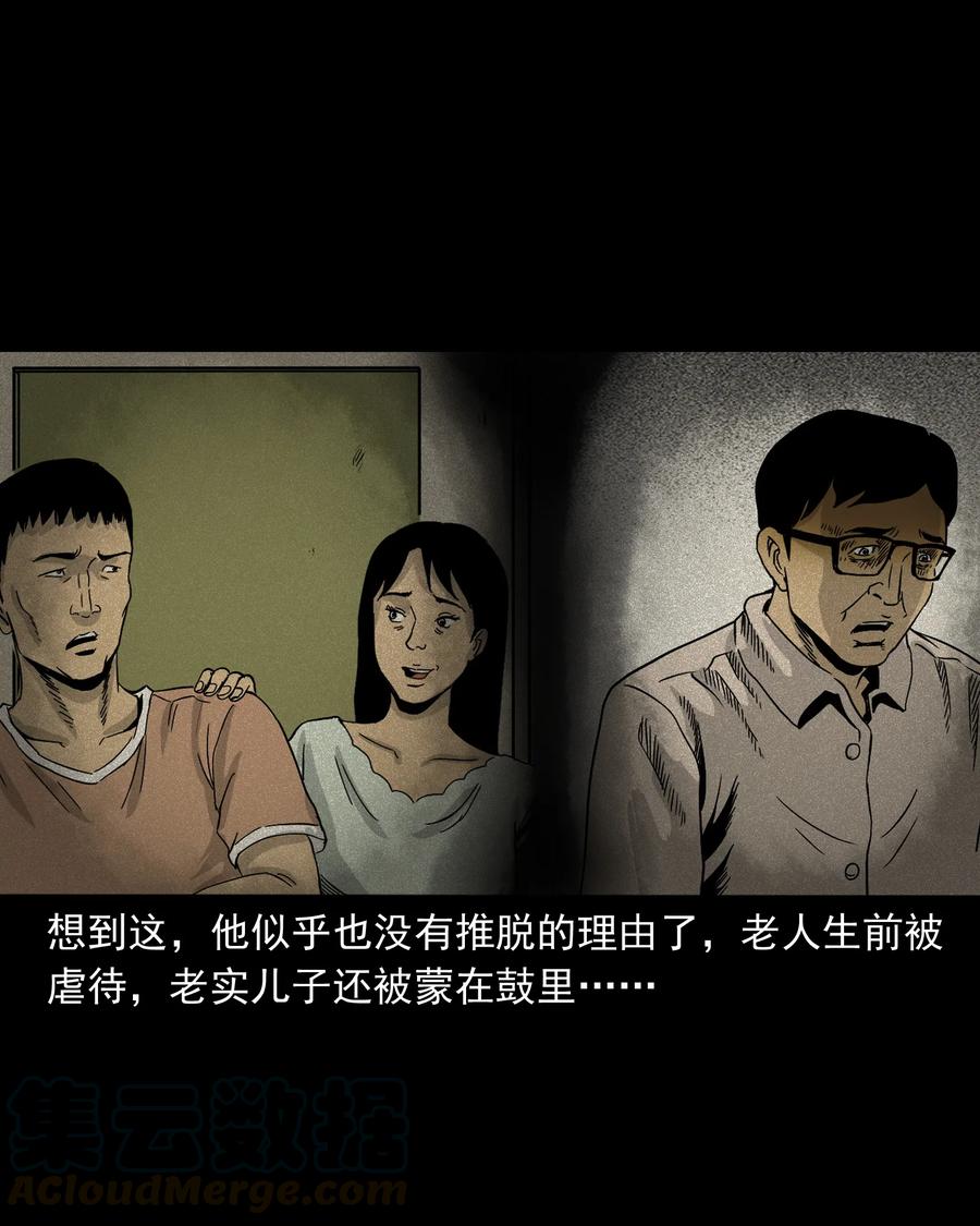 三老爷惊奇手札韩漫全集-392 助鬼为乐无删减无遮挡章节图片 