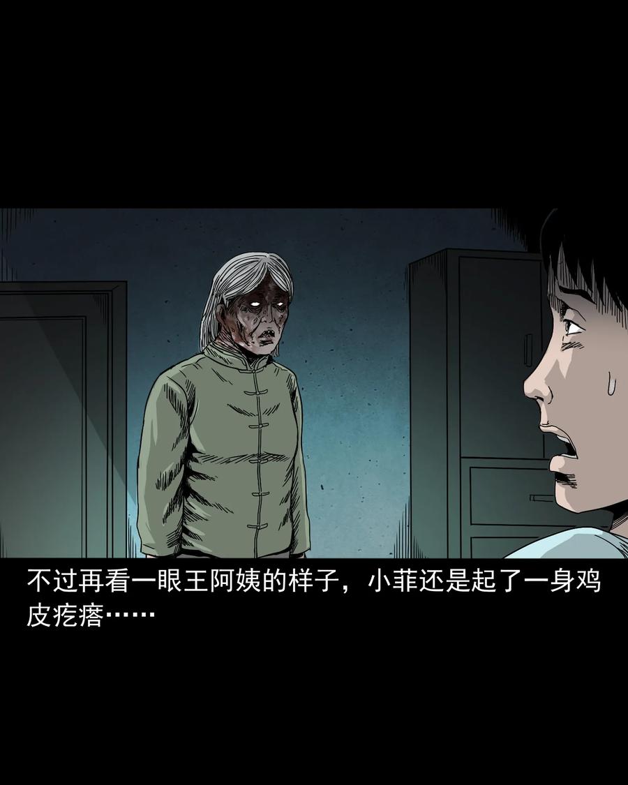 三老爷惊奇手札韩漫全集-392 助鬼为乐无删减无遮挡章节图片 