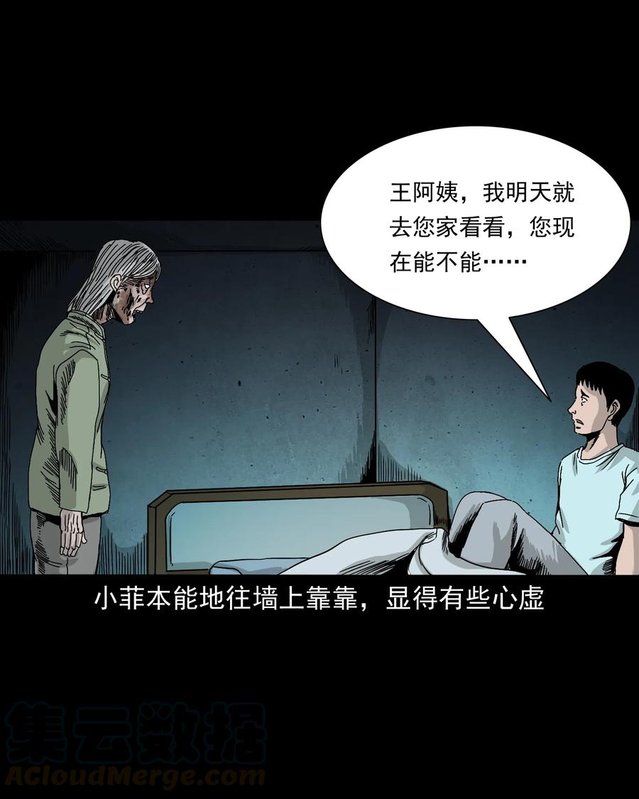 三老爷惊奇手札韩漫全集-392 助鬼为乐无删减无遮挡章节图片 