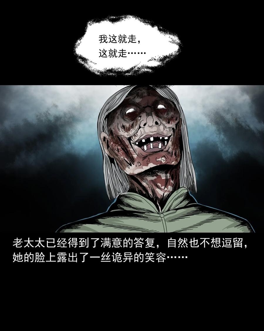 三老爷惊奇手札韩漫全集-392 助鬼为乐无删减无遮挡章节图片 