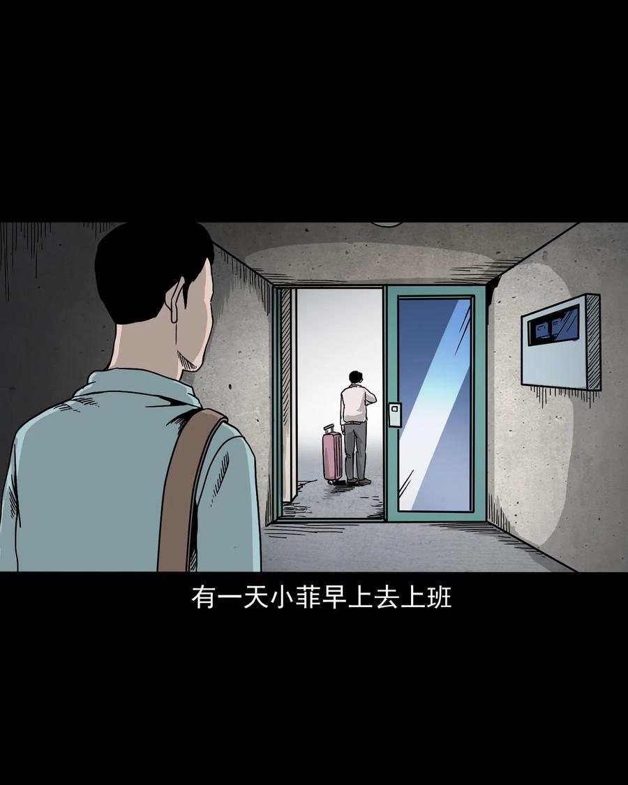 三老爷惊奇手札韩漫全集-392 助鬼为乐无删减无遮挡章节图片 