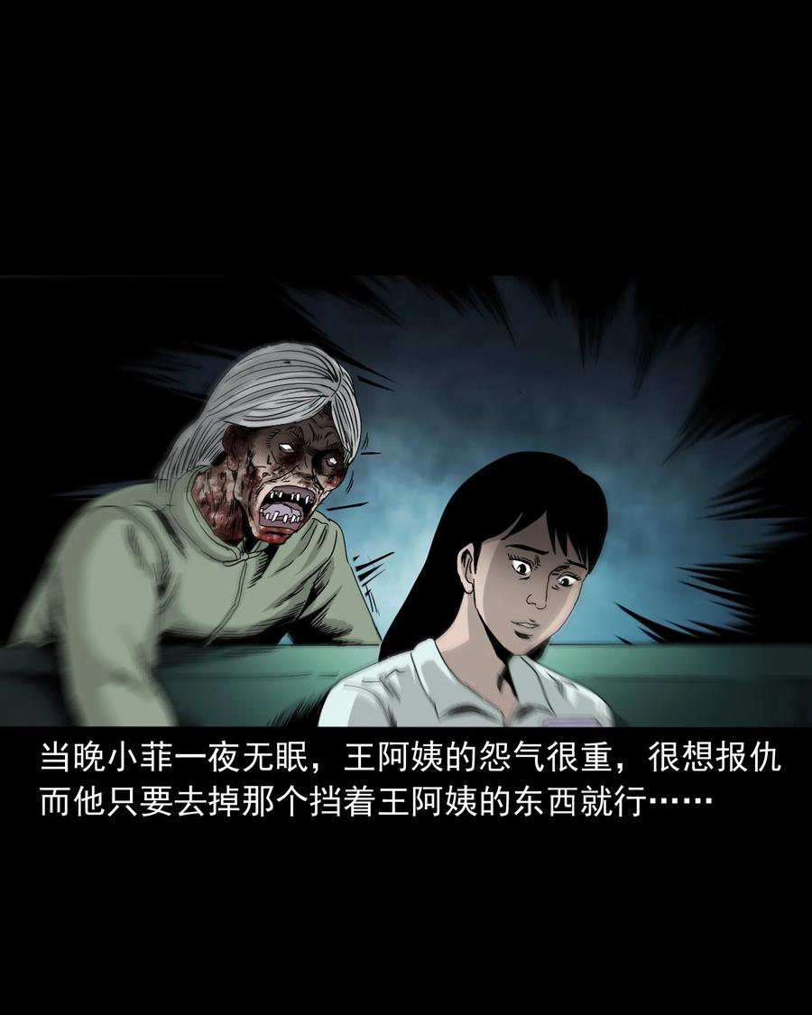三老爷惊奇手札韩漫全集-392 助鬼为乐无删减无遮挡章节图片 