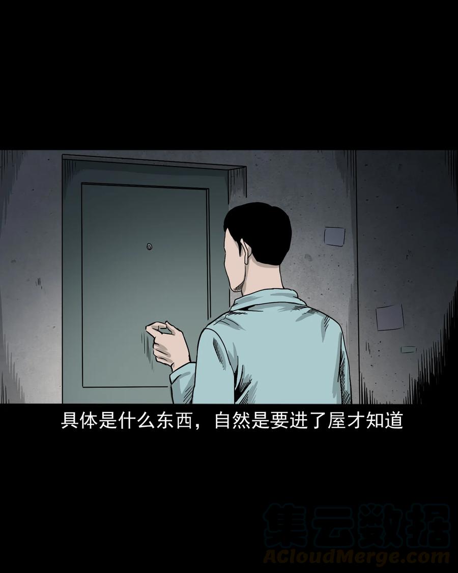 三老爷惊奇手札韩漫全集-392 助鬼为乐无删减无遮挡章节图片 