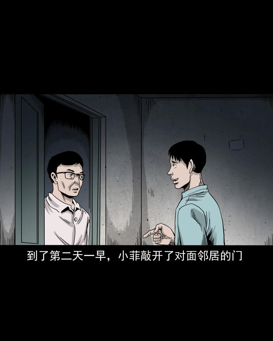 三老爷惊奇手札韩漫全集-392 助鬼为乐无删减无遮挡章节图片 