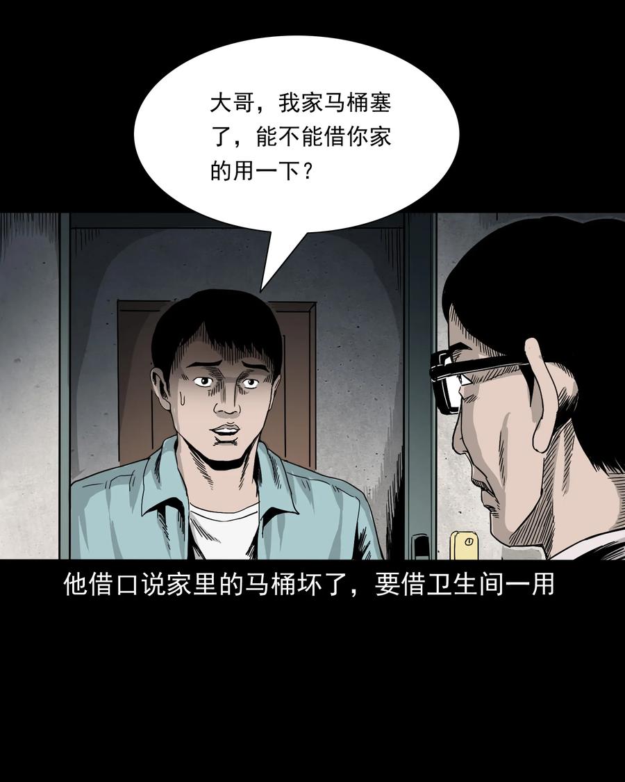 三老爷惊奇手札韩漫全集-392 助鬼为乐无删减无遮挡章节图片 