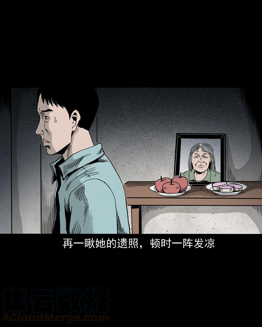 三老爷惊奇手札韩漫全集-392 助鬼为乐无删减无遮挡章节图片 