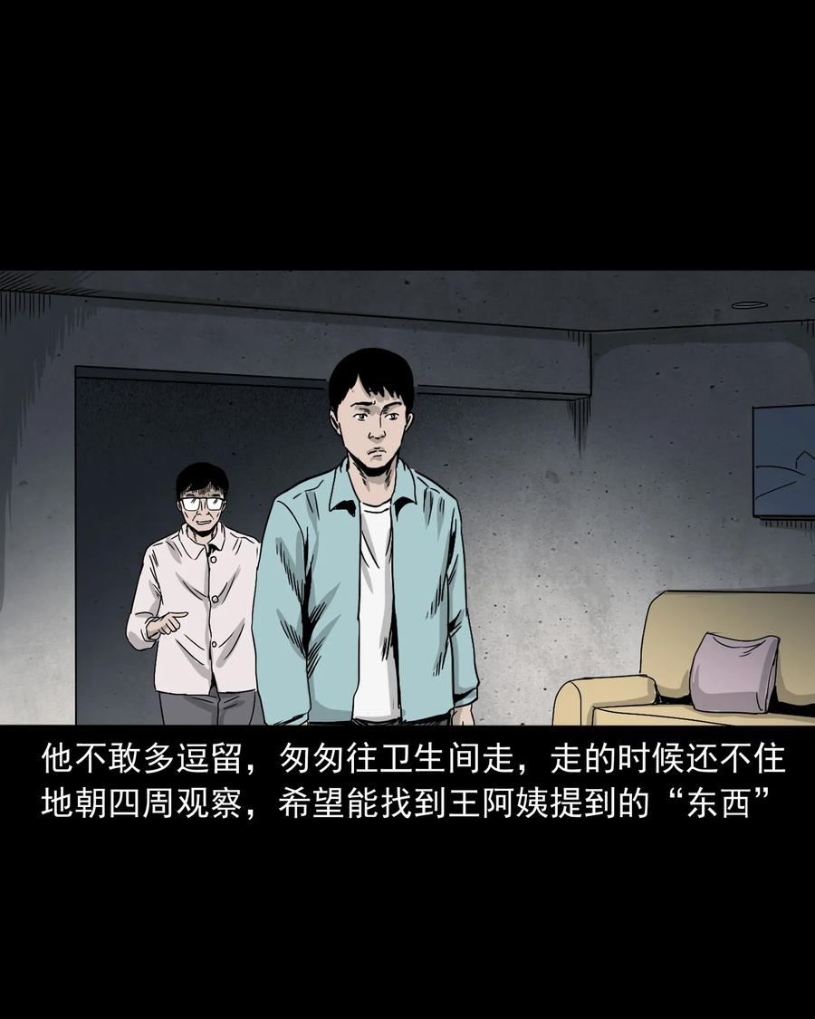 三老爷惊奇手札韩漫全集-392 助鬼为乐无删减无遮挡章节图片 