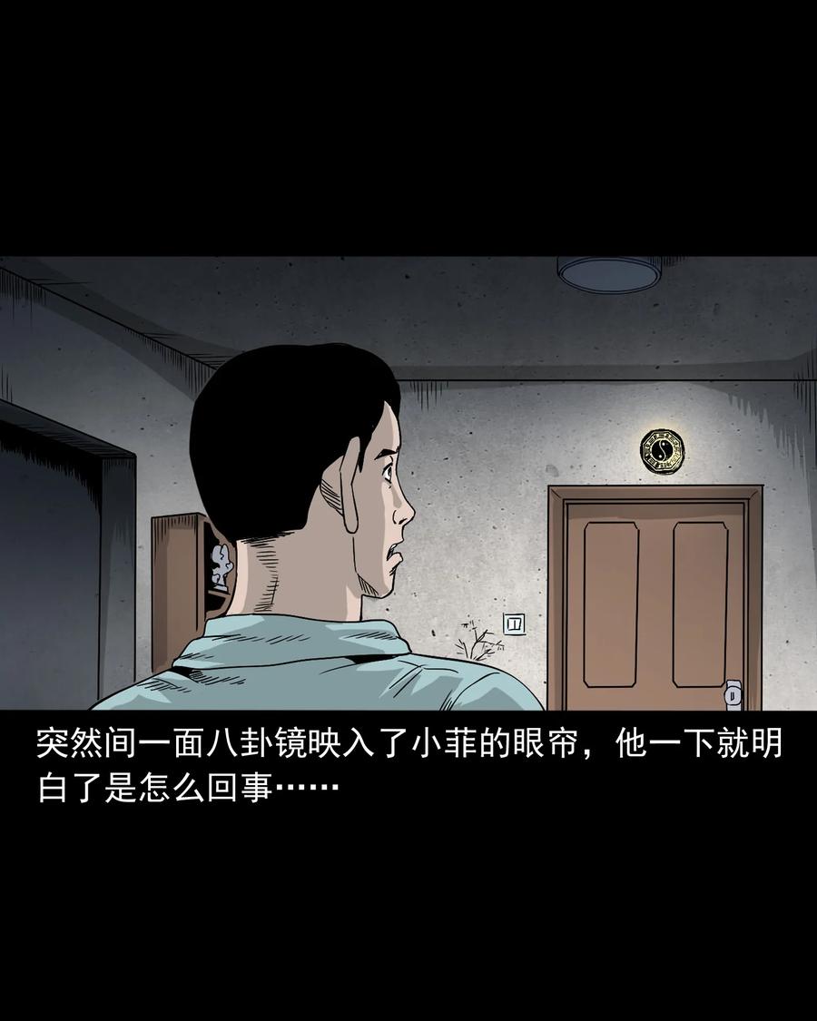 三老爷惊奇手札韩漫全集-392 助鬼为乐无删减无遮挡章节图片 