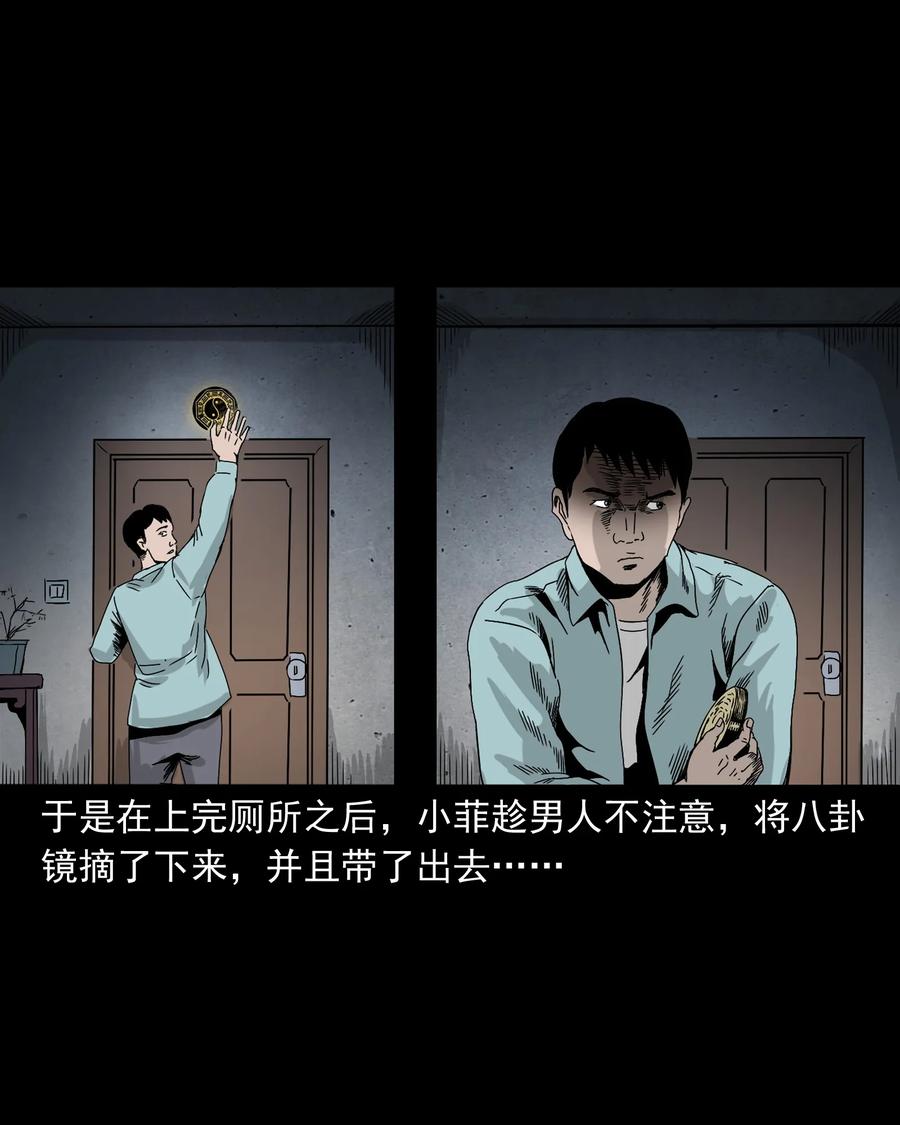 三老爷惊奇手札韩漫全集-392 助鬼为乐无删减无遮挡章节图片 