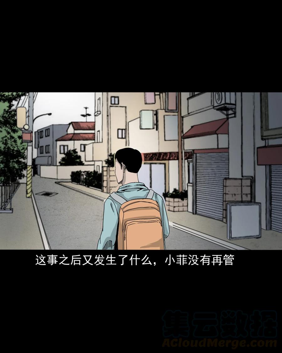 三老爷惊奇手札韩漫全集-392 助鬼为乐无删减无遮挡章节图片 