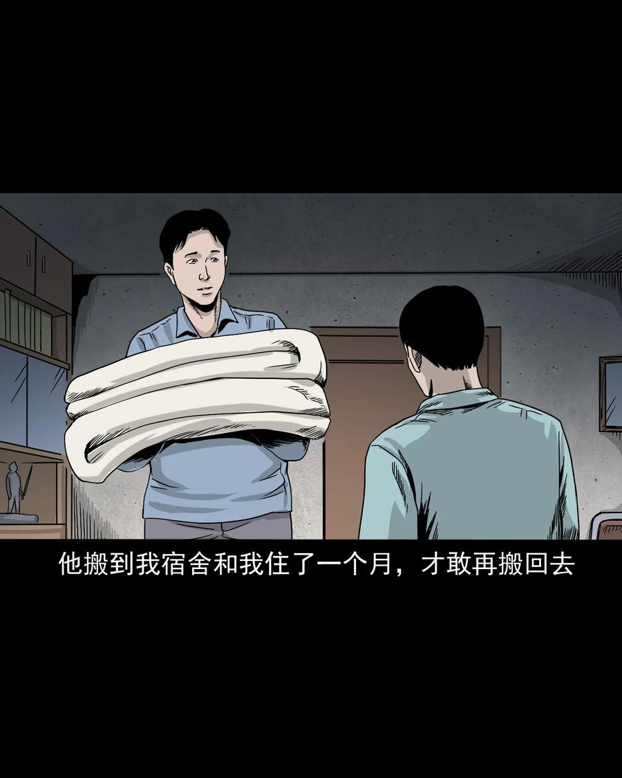 三老爷惊奇手札韩漫全集-392 助鬼为乐无删减无遮挡章节图片 
