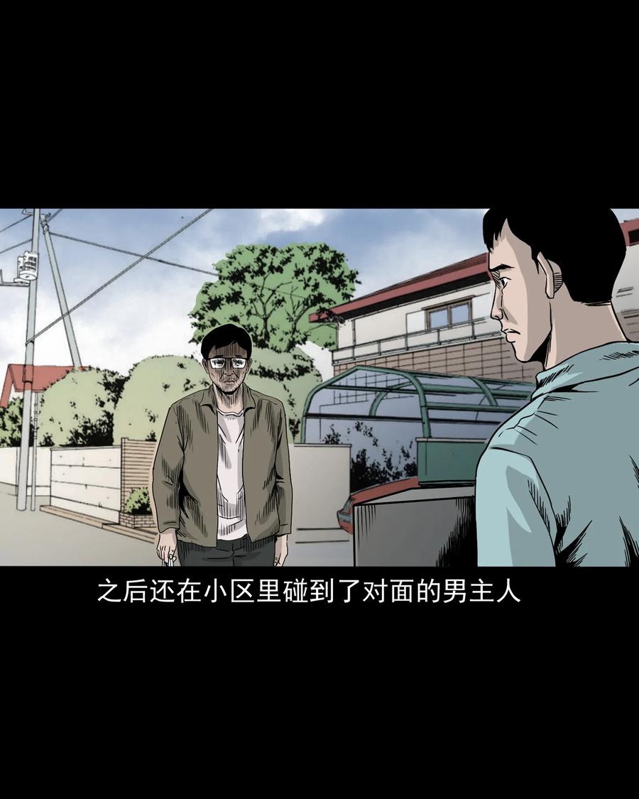 三老爷惊奇手札韩漫全集-392 助鬼为乐无删减无遮挡章节图片 
