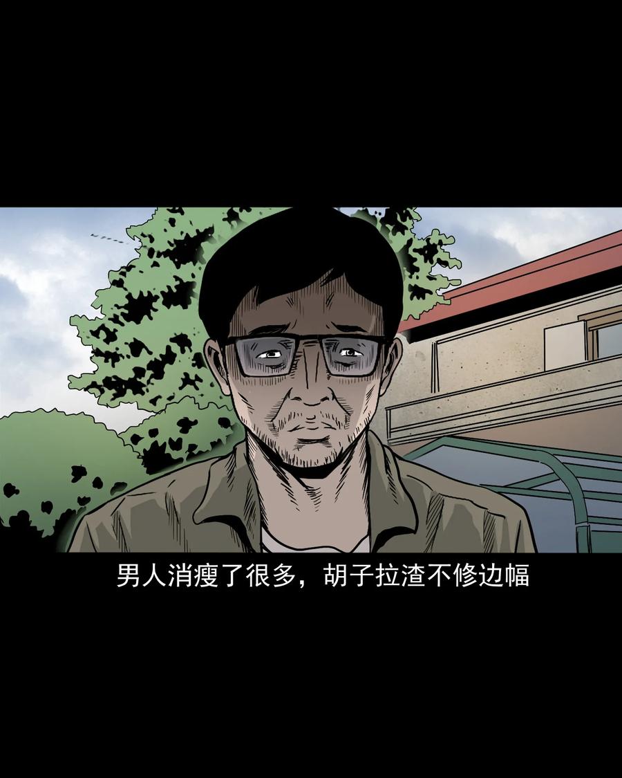 三老爷惊奇手札韩漫全集-392 助鬼为乐无删减无遮挡章节图片 