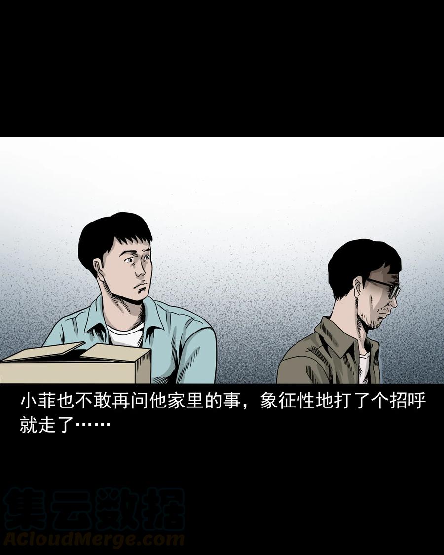 三老爷惊奇手札韩漫全集-392 助鬼为乐无删减无遮挡章节图片 