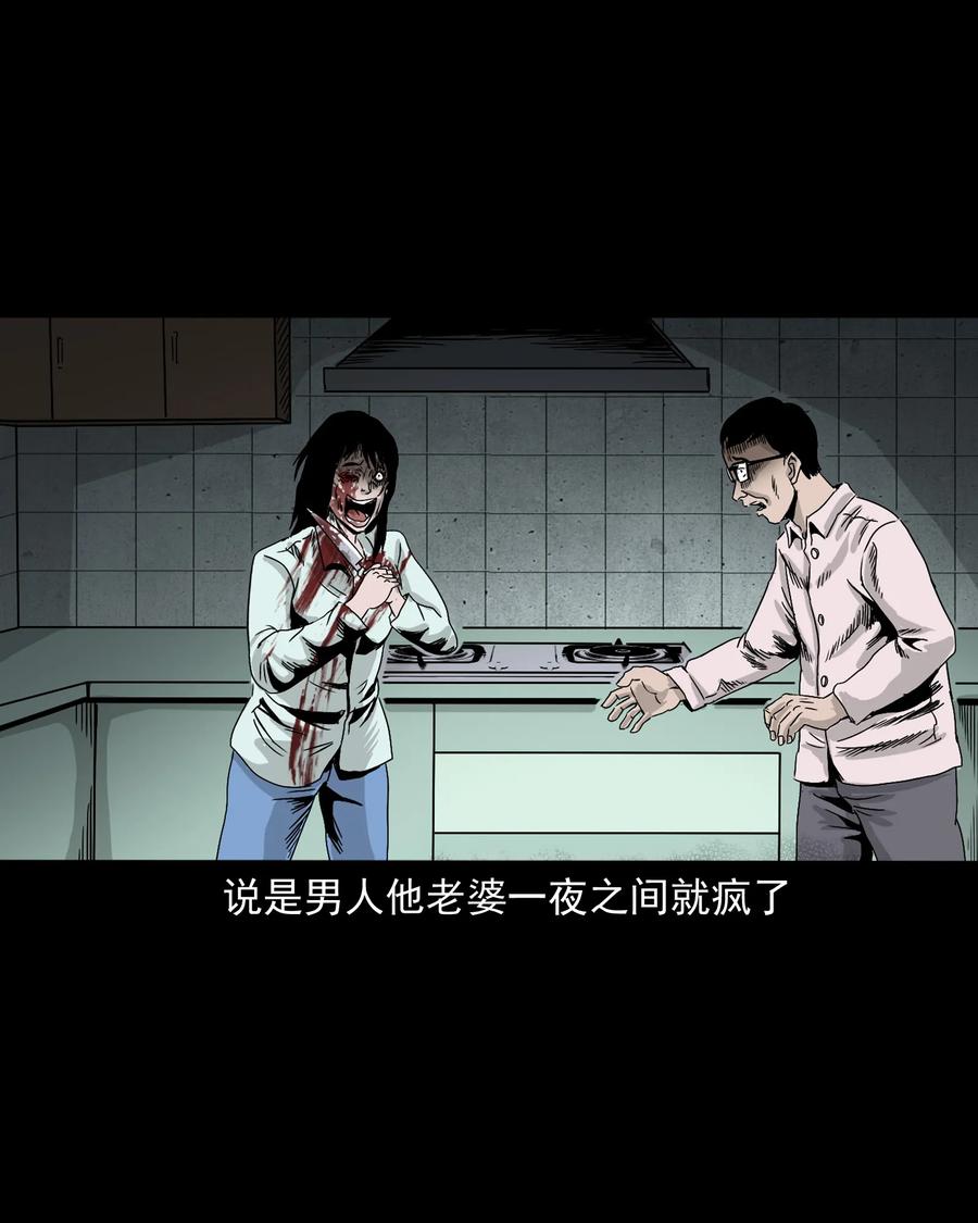 三老爷惊奇手札韩漫全集-392 助鬼为乐无删减无遮挡章节图片 