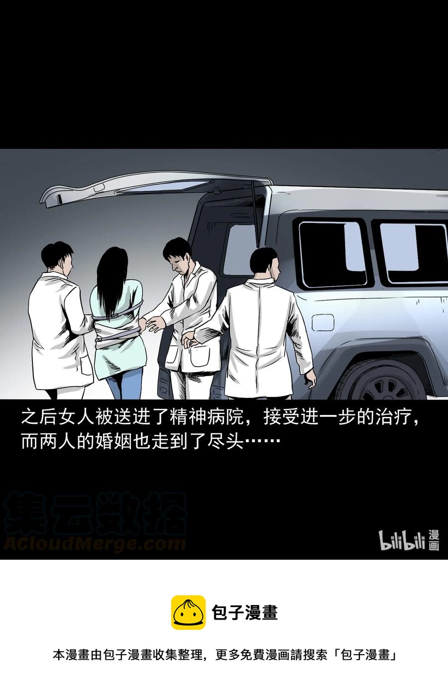 三老爷惊奇手札韩漫全集-392 助鬼为乐无删减无遮挡章节图片 