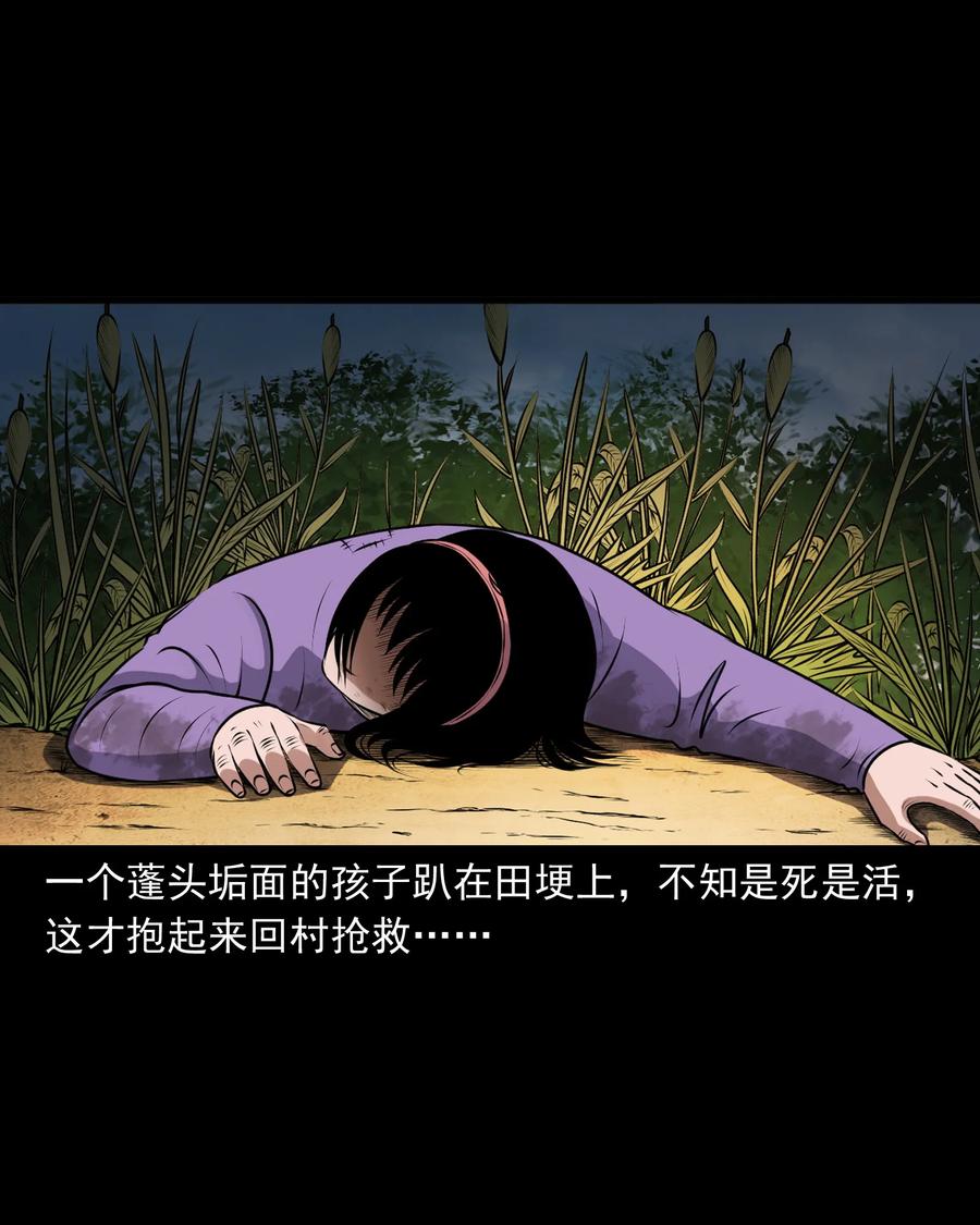 三老爷惊奇手札韩漫全集-393 老烟鬼 35无删减无遮挡章节图片 